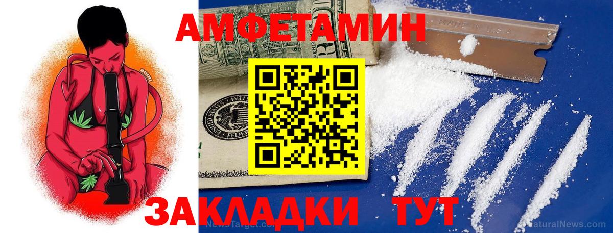 Амфетамин 97% Белебей