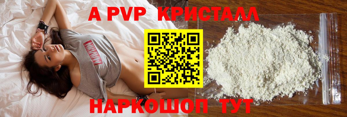 Alpha-PVP кристаллы Белебей