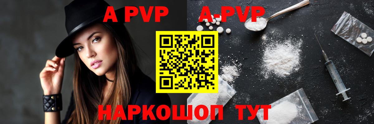 A PVP мука  Вход с VPN  Alpha-PVP  Белебей 