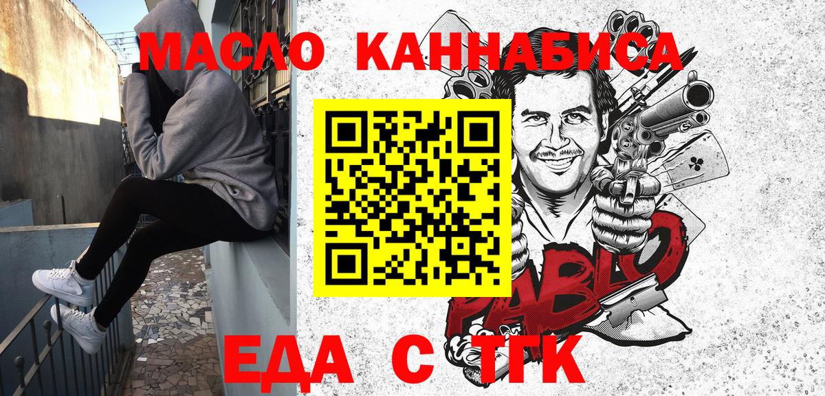 Белебей  Печенье с ТГК марихуана  Вход с VPN 
