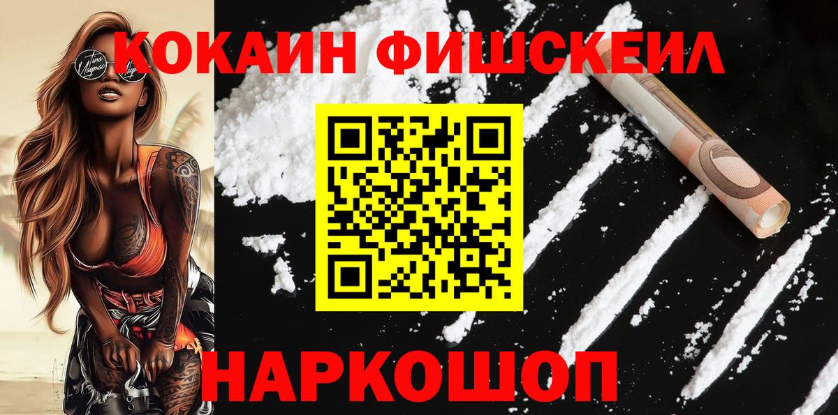 КОКАИН 99%  КОКАИН Эквадор  купить  цена  Вход с VPN  Белебей 