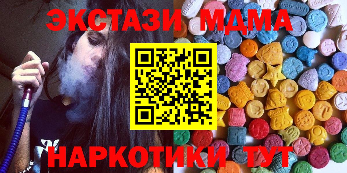 ЭКСТАЗИ 280мг  ЭКСТАЗИ  Вход с VPN  Белебей  ЭКСТАЗИ 280мг 