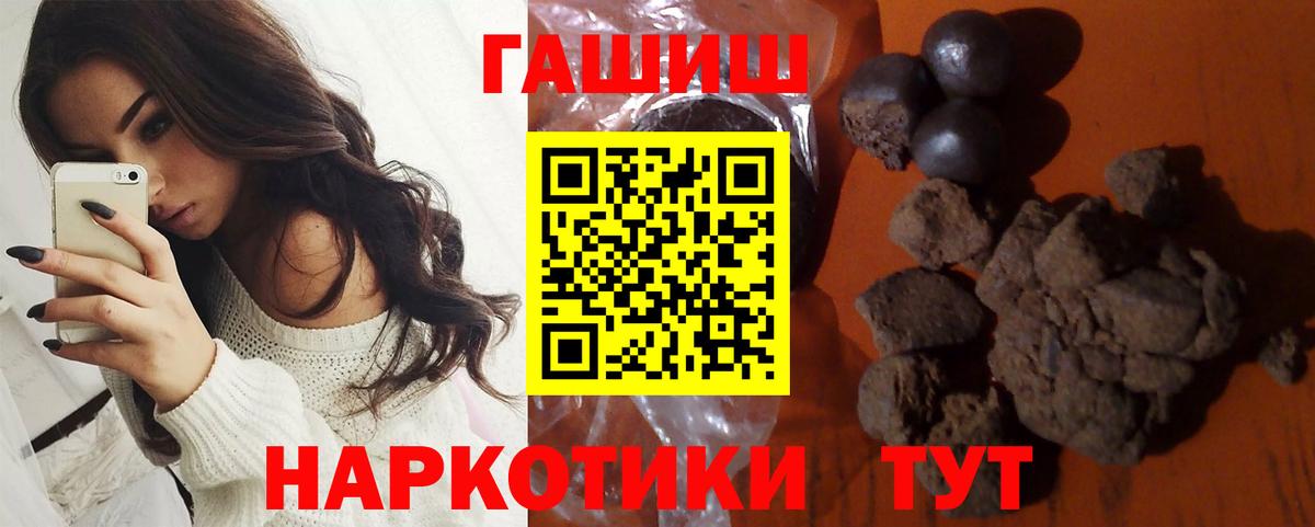 Белебей  ГАШИШ  наркошоп  ГАШИШ индика сатива  Вход с VPN 