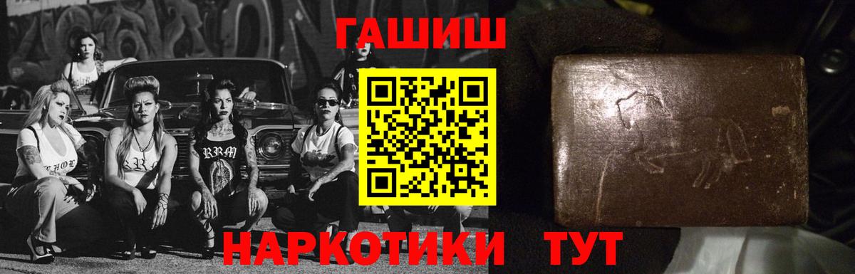 ГАШ ice o lator Белебей