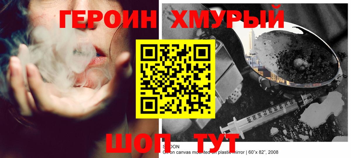 Героин афганец Белебей