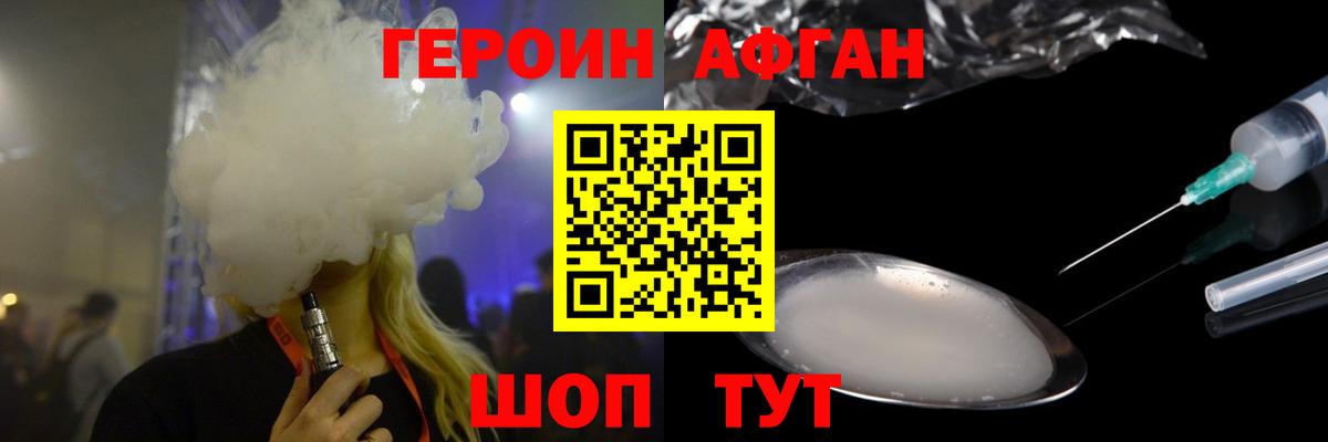 ГЕРОИН  ГЕРОИН герыч  Вход с VPN  Белебей 