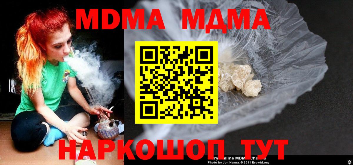 MDMA  MDMA кристаллы  Вход с VPN  MDMA кристаллы  Белебей 