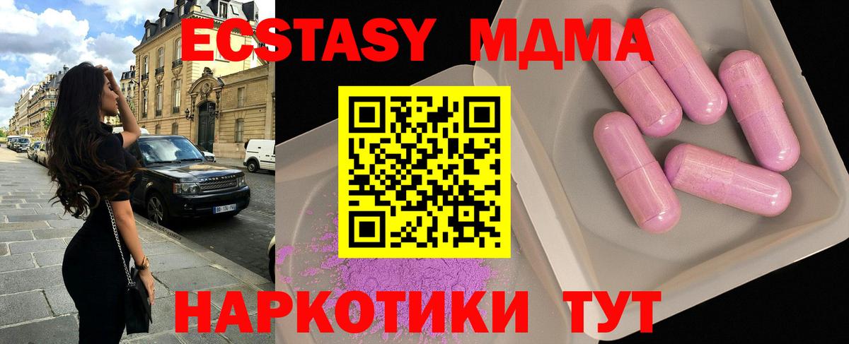 MDMA кристаллы Белебей