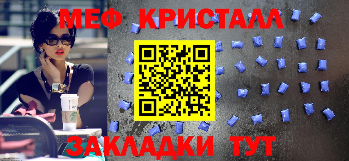 Меф Белебей