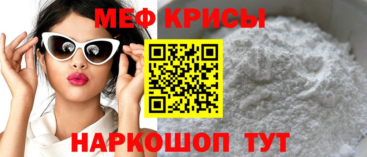 МЕФ  Меф кристаллы  Белебей  Мефедрон  где купить наркоту  Меф VHQ  Вход с VPN 