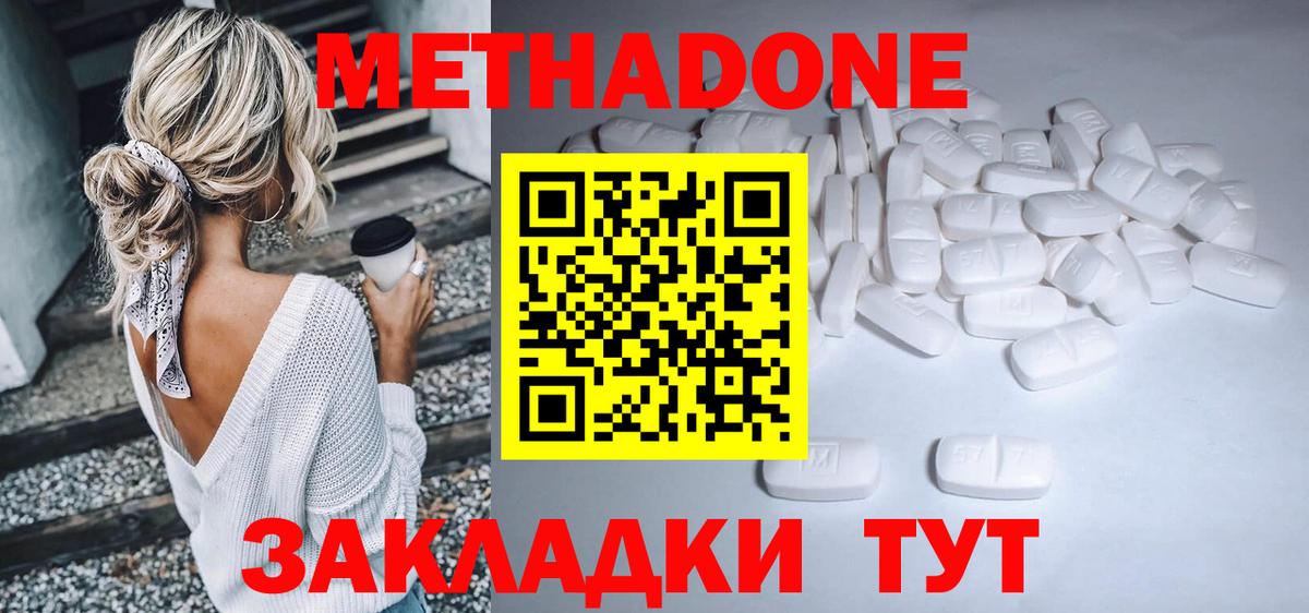 Метадон кристалл  МЕТАДОН мёд  Вход с VPN  Белебей 
