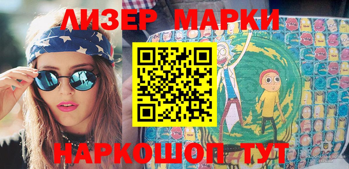 Наркотические марки  Вход с VPN  Белебей  Марки 25I-NBOMe 1,5мг 