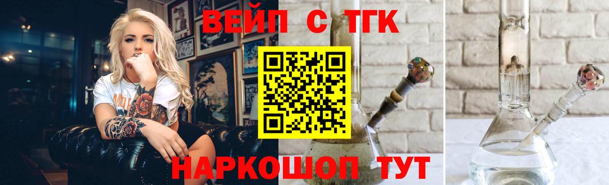Дистиллят ТГК вейп  Вход с VPN  Белебей  Дистиллят ТГК вейп с тгк 